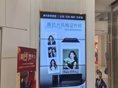-海马体照相馆(环贸iapm大师爱情店)