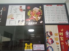 -刘文祥麻辣烫(金鸡岭店)