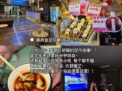 -蓉府金足印象(清江西路店)