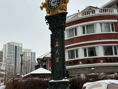 -天津五大道文化旅游区