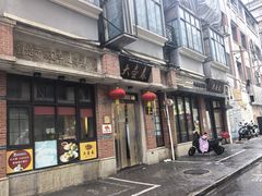 -大壶春生煎(四川中路店)