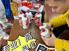 -醉真实酒批发行·茅台·五粮液·红酒寄卖回收