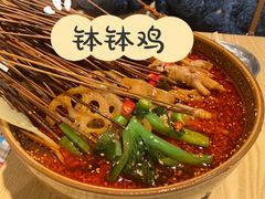 -古真记钵钵鸡(老公园店)