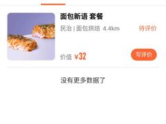 -BreadTalk面包新语·烘焙蛋糕(佐阾虹湾购物中心店)