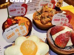 -黛汀烘焙DAINTY BAKERY(代字行合生汇店)