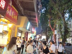 -咏春葱油饼(德政中路店)