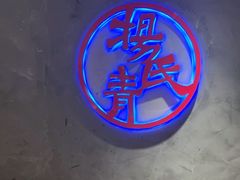 -杨氏青龙虾·羊蝎子(托乐嘉店)