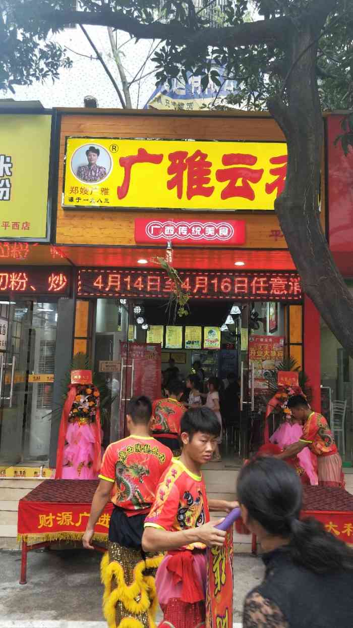 郑嫂广雅云吞(平西店)-"价格上升好快!几个月前是6元,上个月7元.