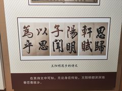-王阳明故居