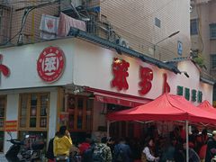 -笨罗卜浏阳菜馆(富家湾小区店)