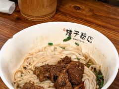 -矮子粉店1985·长沙米粉(湘春路店)