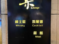 -柒Lounge(三里屯店)