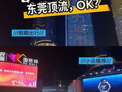 -民盈·国贸城