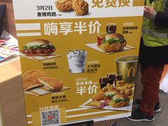 -麦当劳(杨高南路店)