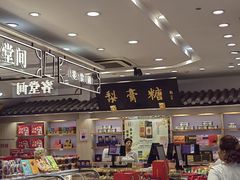 -上海梨膏糖商店(豫园商城店)