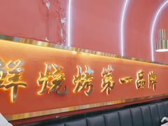 -大成海鲜烧烤·小龙虾(五角场店)