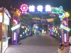 -三亚海昌梦幻海洋不夜城