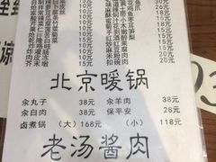 菜单-鼎香润(德胜门内店)