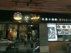 门面-小莆天(元帅路店)