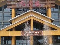 -陕西省红河谷森林公园