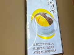-满记甜品(苏州中心店)