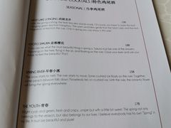 菜单-8½ Otto e Mezzo BOMBANA(洛克外滩源店)