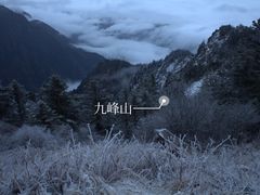 -九峰山