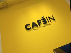 门面-CAFE'IN精品咖啡体验空间(小寨店)