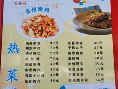 -芝麻花餐厅(祁家豁子店)