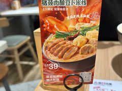 -谭仔米线(壹方城店)