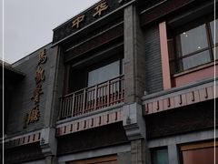 -马凯餐厅(地安门店)