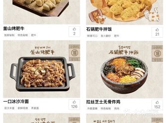 石牌桥这家！真的很韩！！真的好好吃啊……