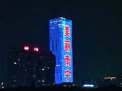 -南宁南湖公园