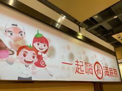 -海底捞火锅(方圆荟店)