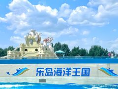 -秦皇岛乐岛海洋王国