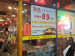 -宽尺巷鱼蛙自助火锅(虎丘钻石广场店)