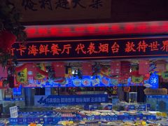 -鱼满舱·鲜活海鲜·正宗鲁菜