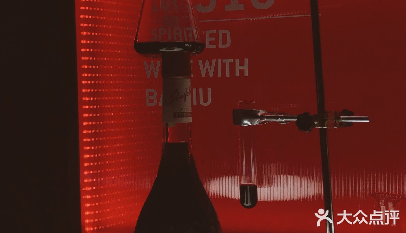Penfolds House奔富●不凡空间