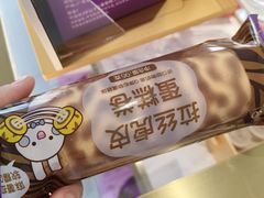 -GANSO元祖食品(大市口店)