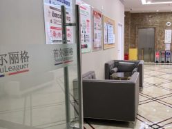 -上海首尔丽格医疗美容医院