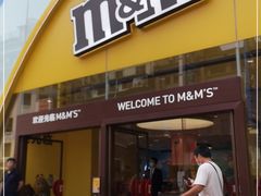 -m豆巧克力世界(上海世茂广场店)