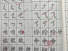 -赵汝飞练字硬笔书法(静安寺校区)
