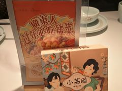 -小荔园·粤菜小馆(美的悦然广场店)