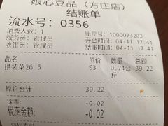 -娘心豆品(方庄店)