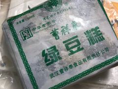 -曹祥泰(解放路店)