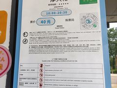 -祥源·阜阳生态乐园