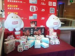 -嘉和一品粥(政府街店)