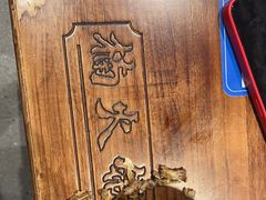 -楠火锅(仁恒梦中心店)