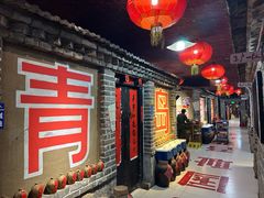 -即墨老公社·海肠捞饭大王(古城店)