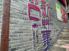 -磁器口古镇